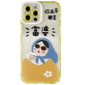 Sooner Or Later You Will Be A Rich Woman For Mobile Phone Cases